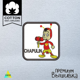 Chapulin