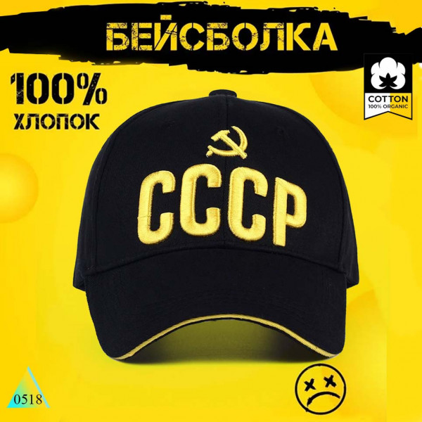 CCCP