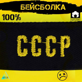 CCCP