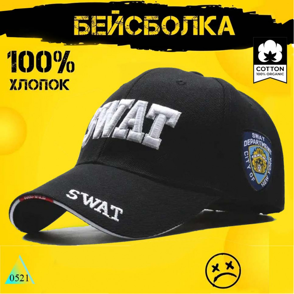 Swat
