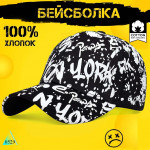 Rock Cap