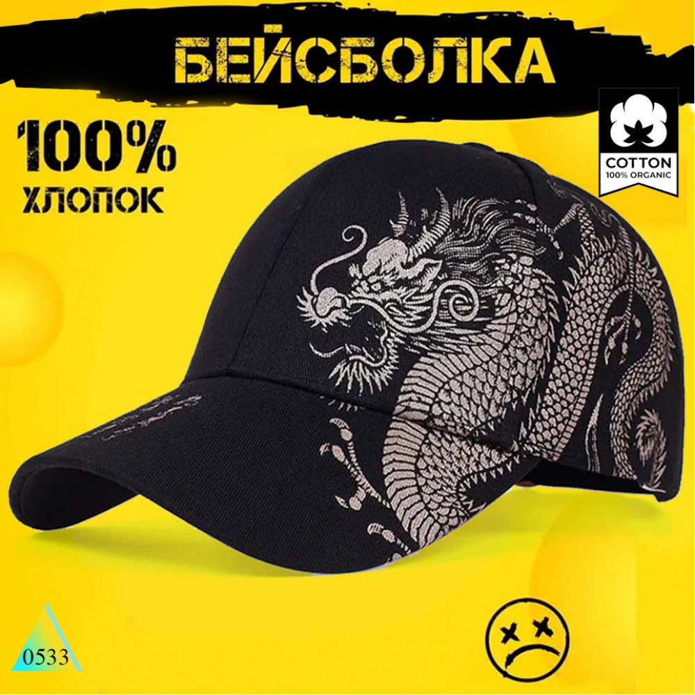 Dragon Pattern 