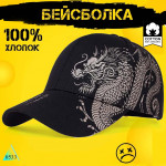 Dragon Pattern 