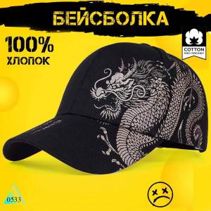 Dragon Pattern 