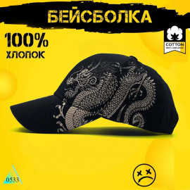 Dragon Pattern 