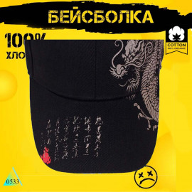Dragon Pattern 