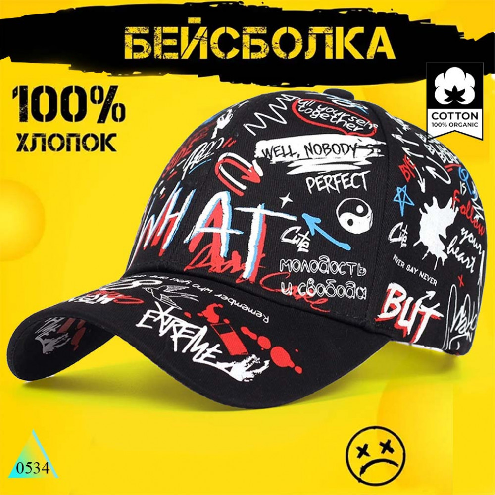 Молодость и свобода