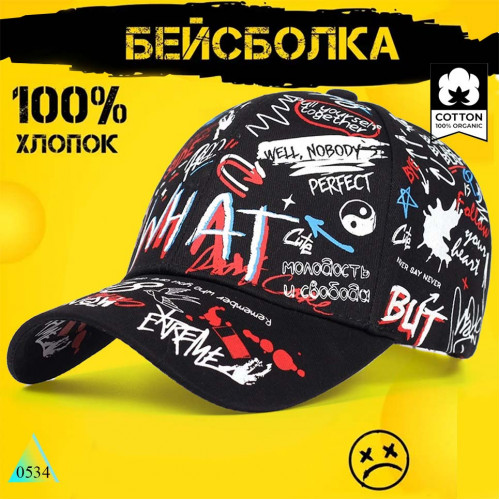 Молодость и свобода