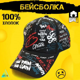 Молодость и свобода