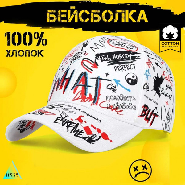 Молодость и свобода