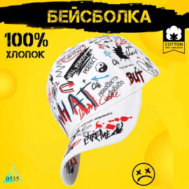 Молодость и свобода