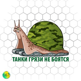 Бейсболка❎167