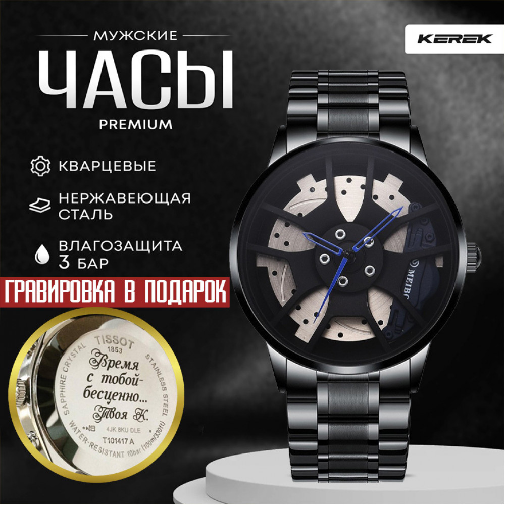 Racing Watch 