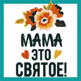 8 марта