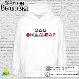 Игра в кальмара