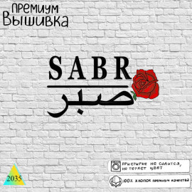 Sabr