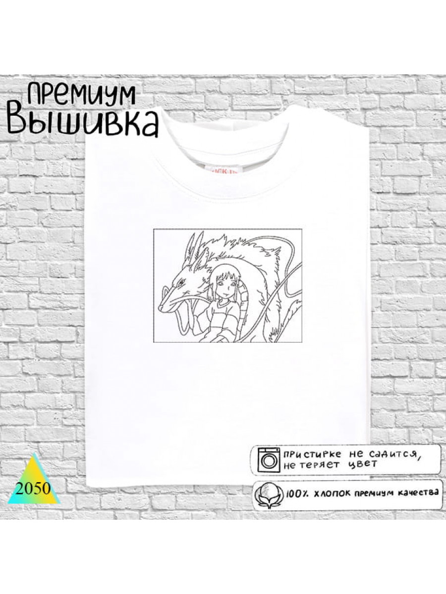 Унесенные Призраками