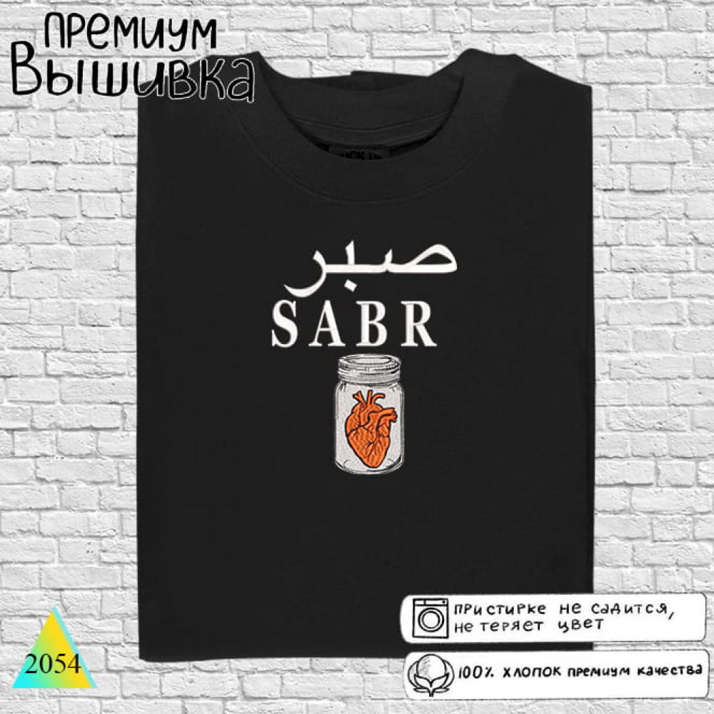 Sabr