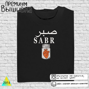 Sabr