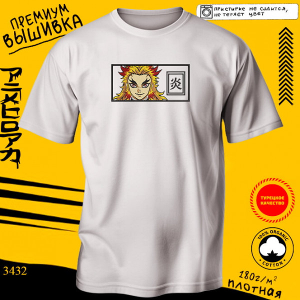 Кёджуро Ренгоку