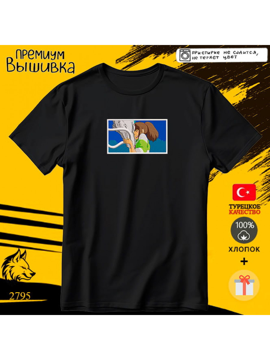   Унесенные призраками