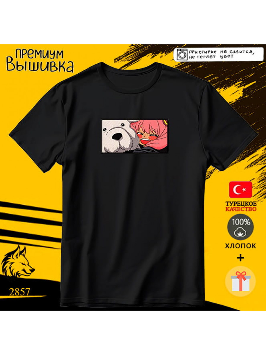 Аня Форджер