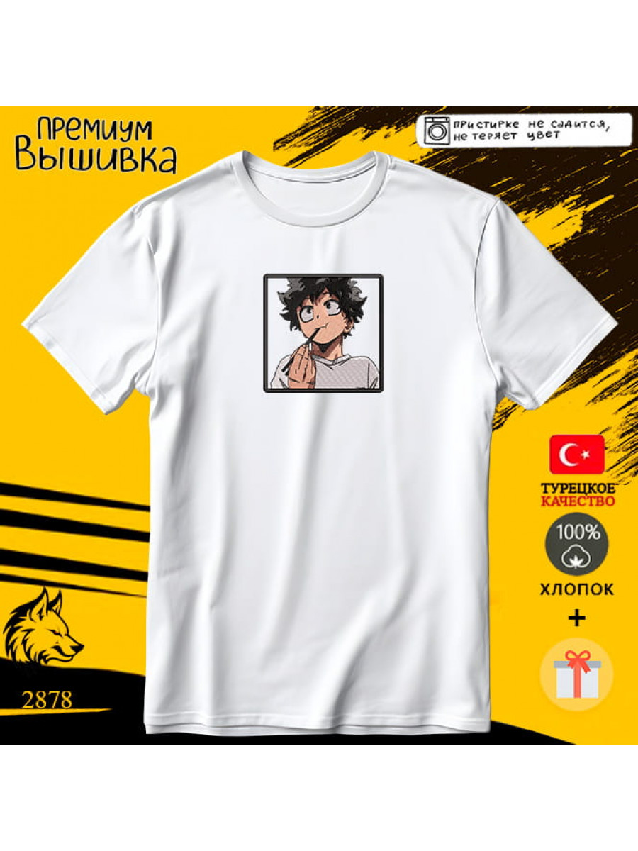 Изуку Мидория