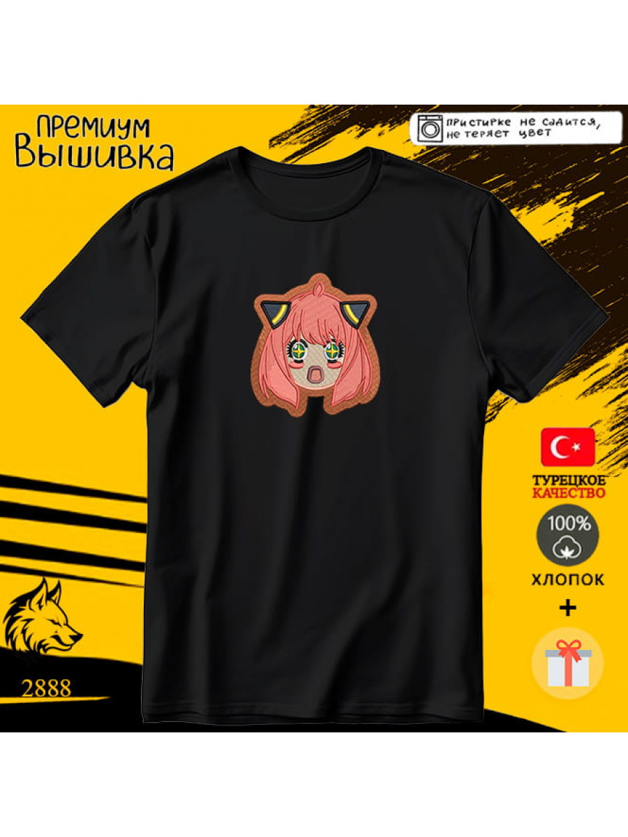 Аня Форджер