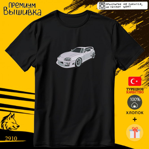 Toyota Supra