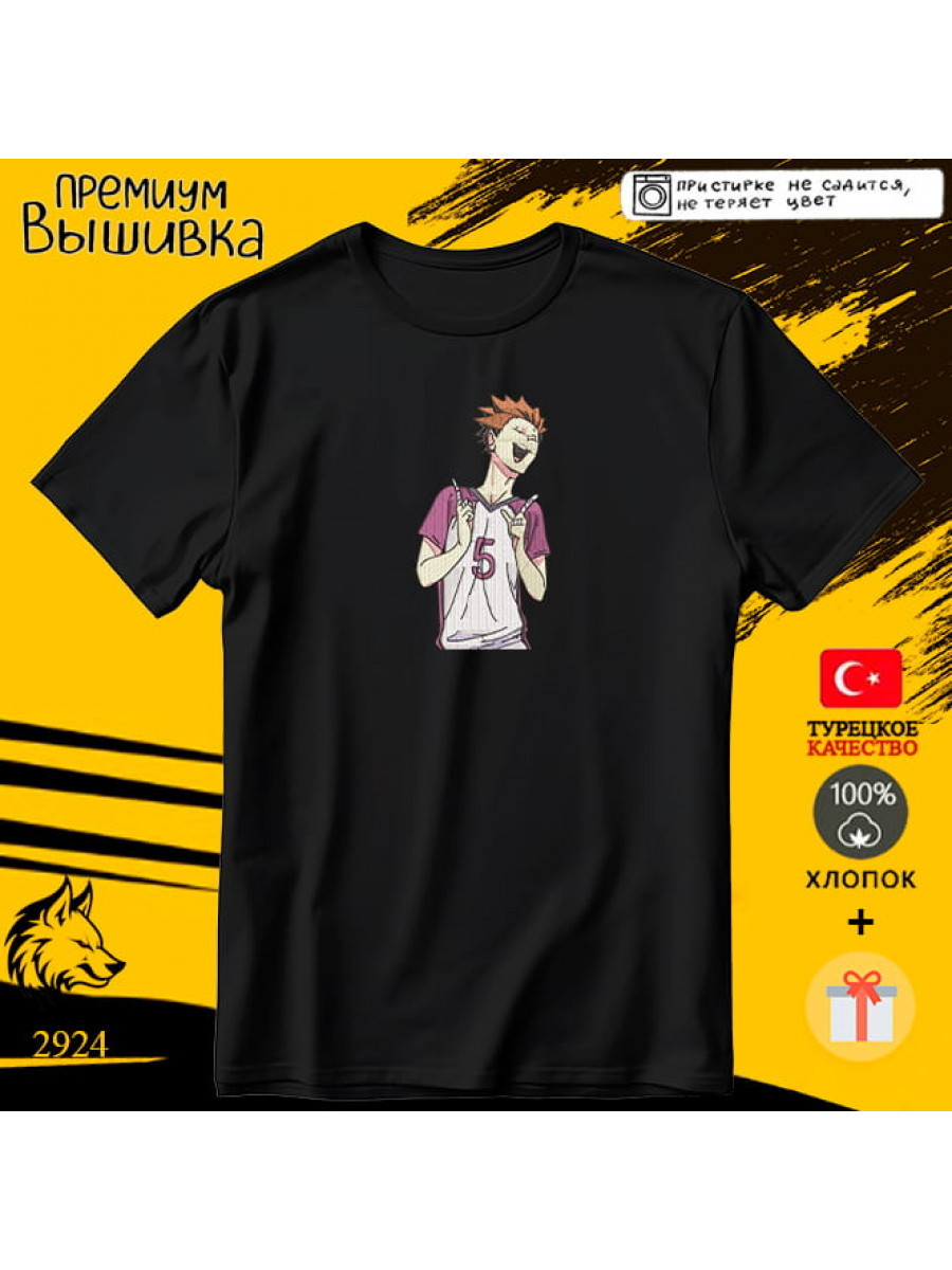 Сатори Тэндо