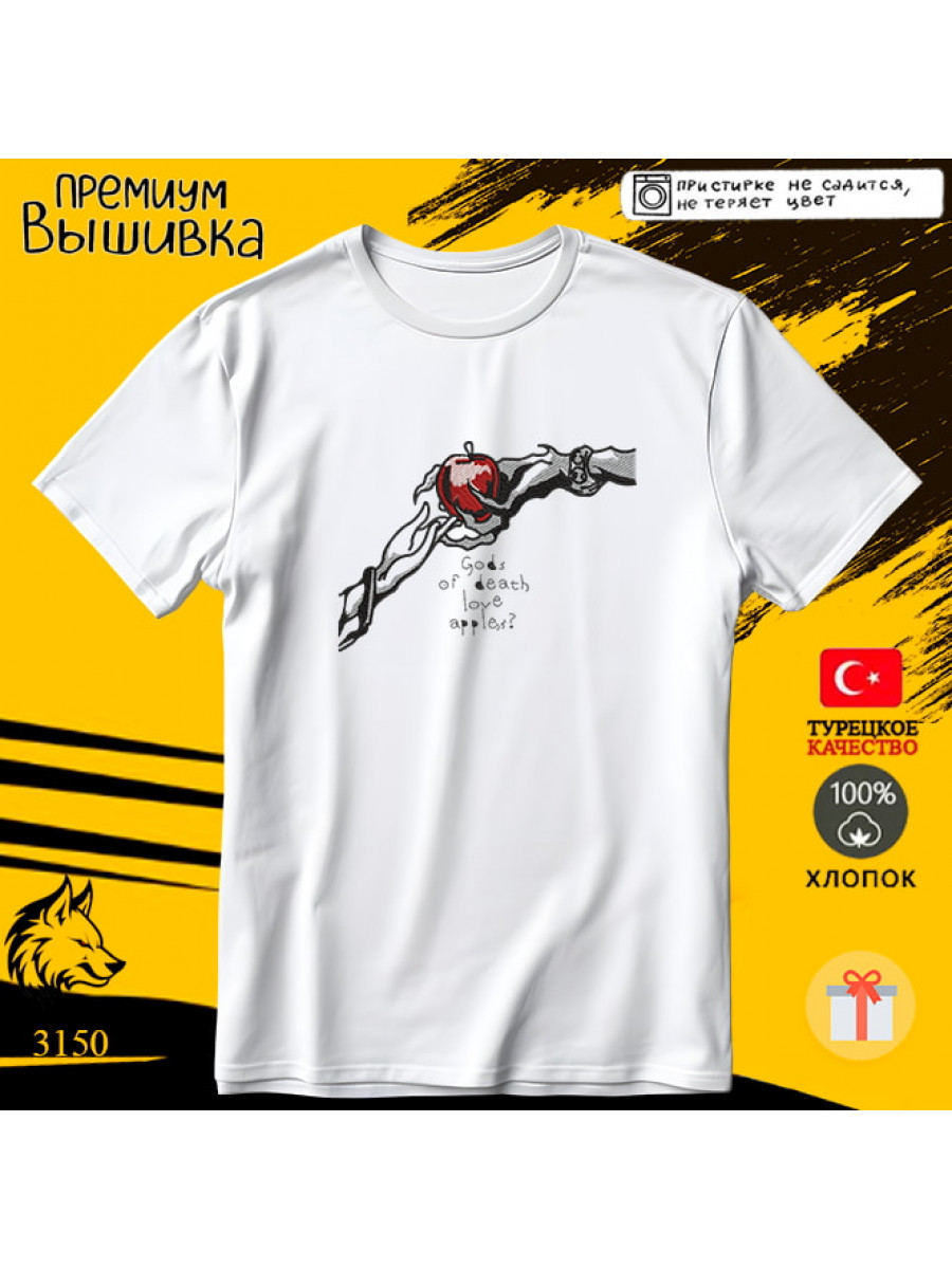 Тетрадь Смерти