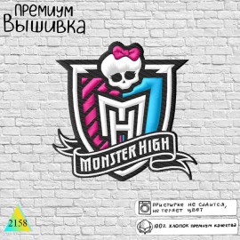 monster high