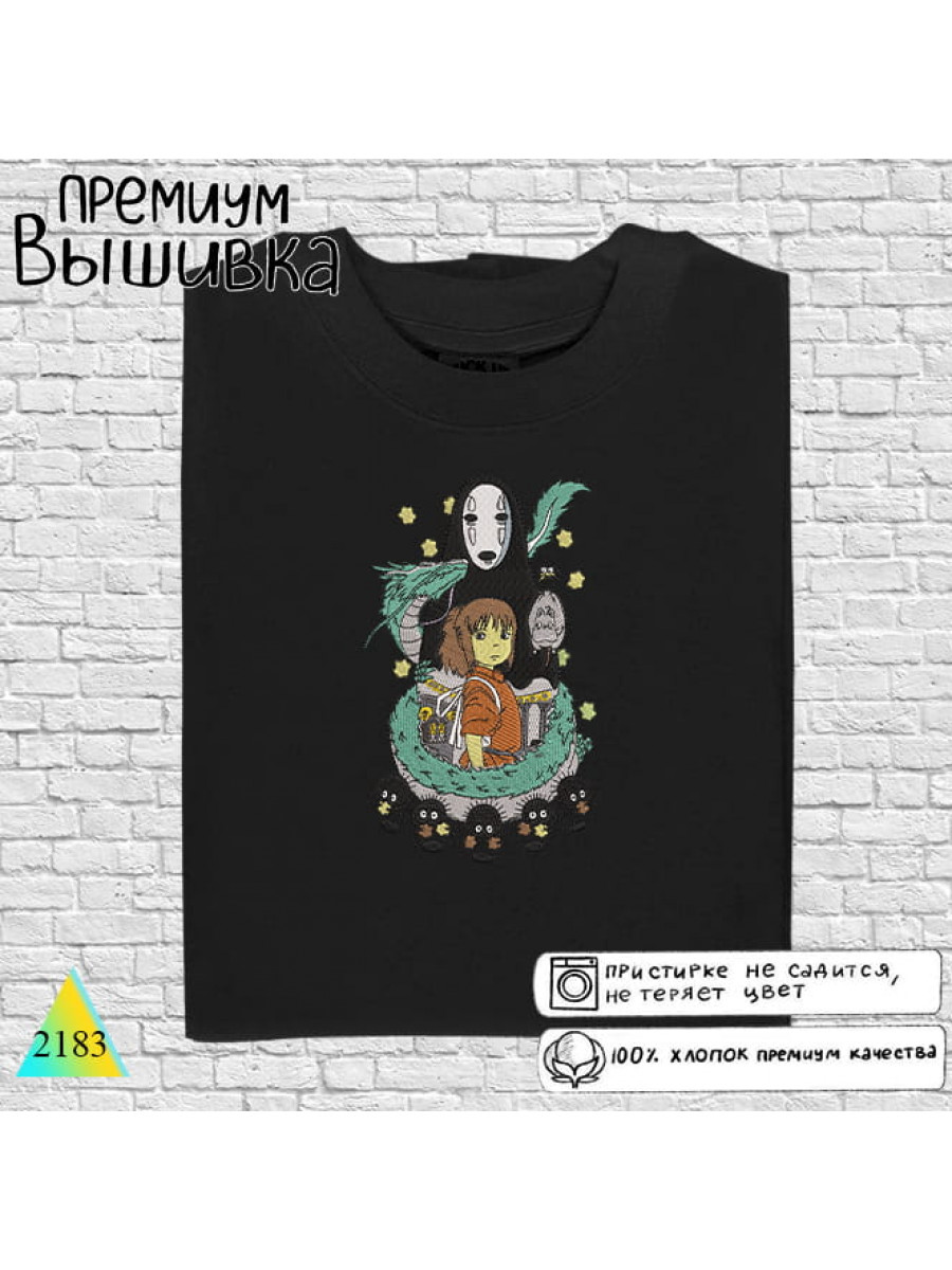 Унесенные призраками