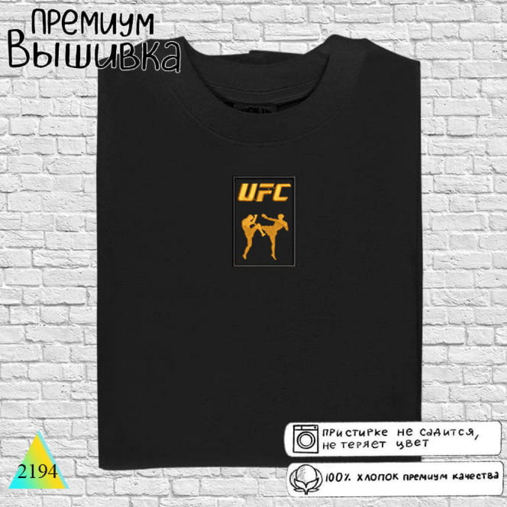 Ufc