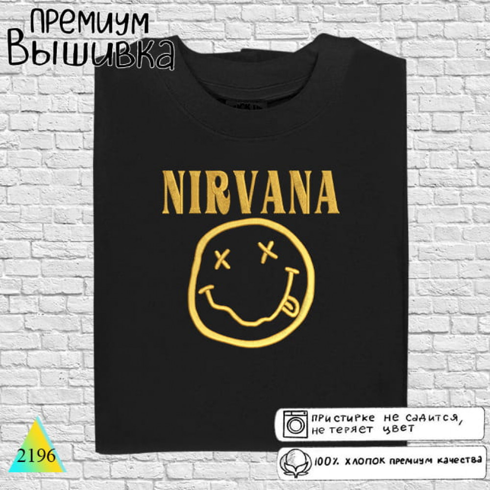 Nirvana