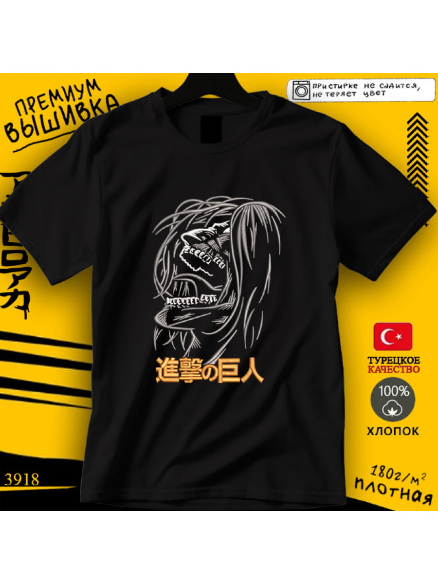 Атака титанов