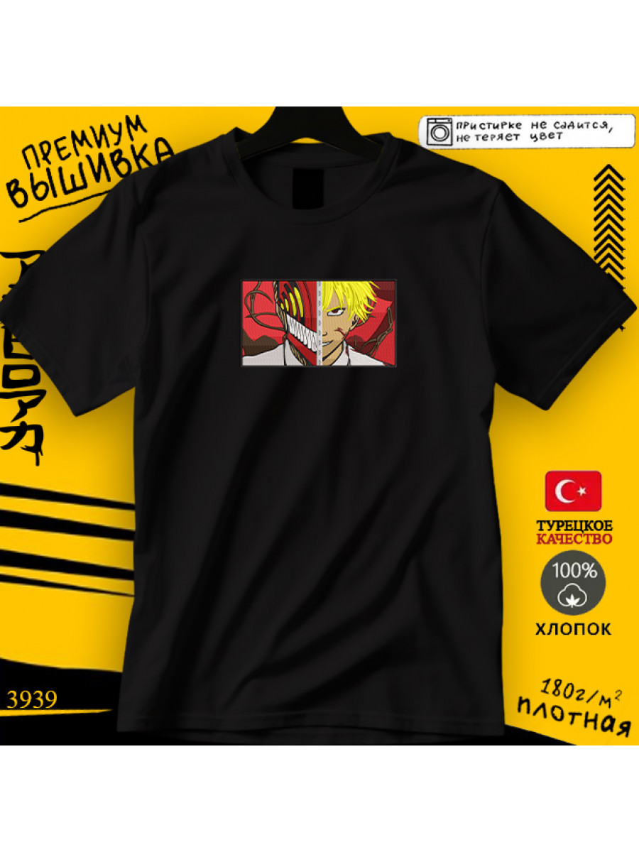 Человек-бензопила