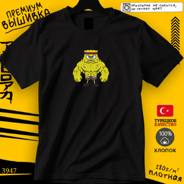 Губка Боб Gym