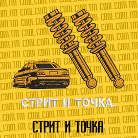 Стрит и точка