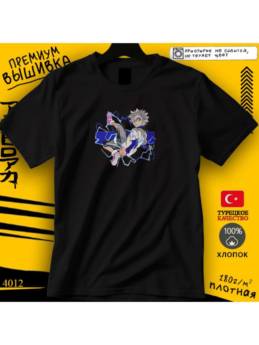 Киллуа Золдик