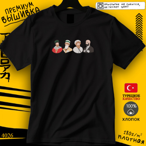 Четыре Героя 