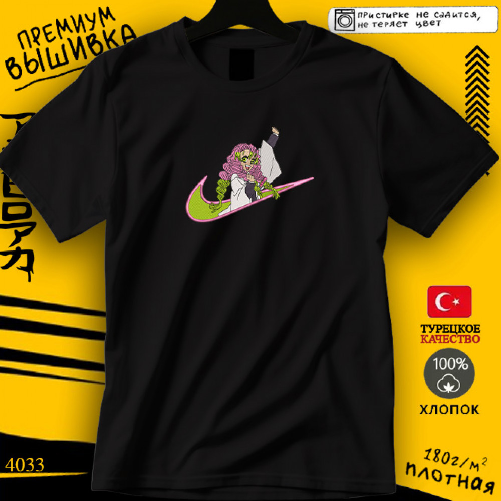 Mitsuri Kanroji