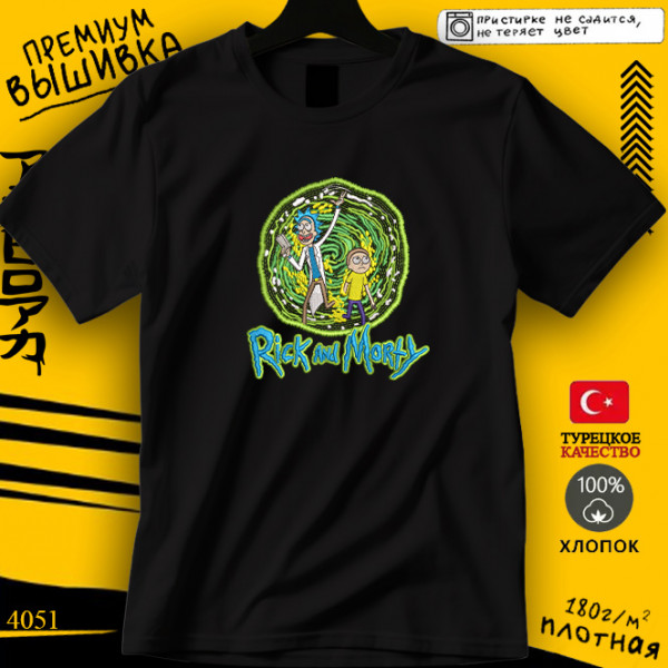 Рик и Морти