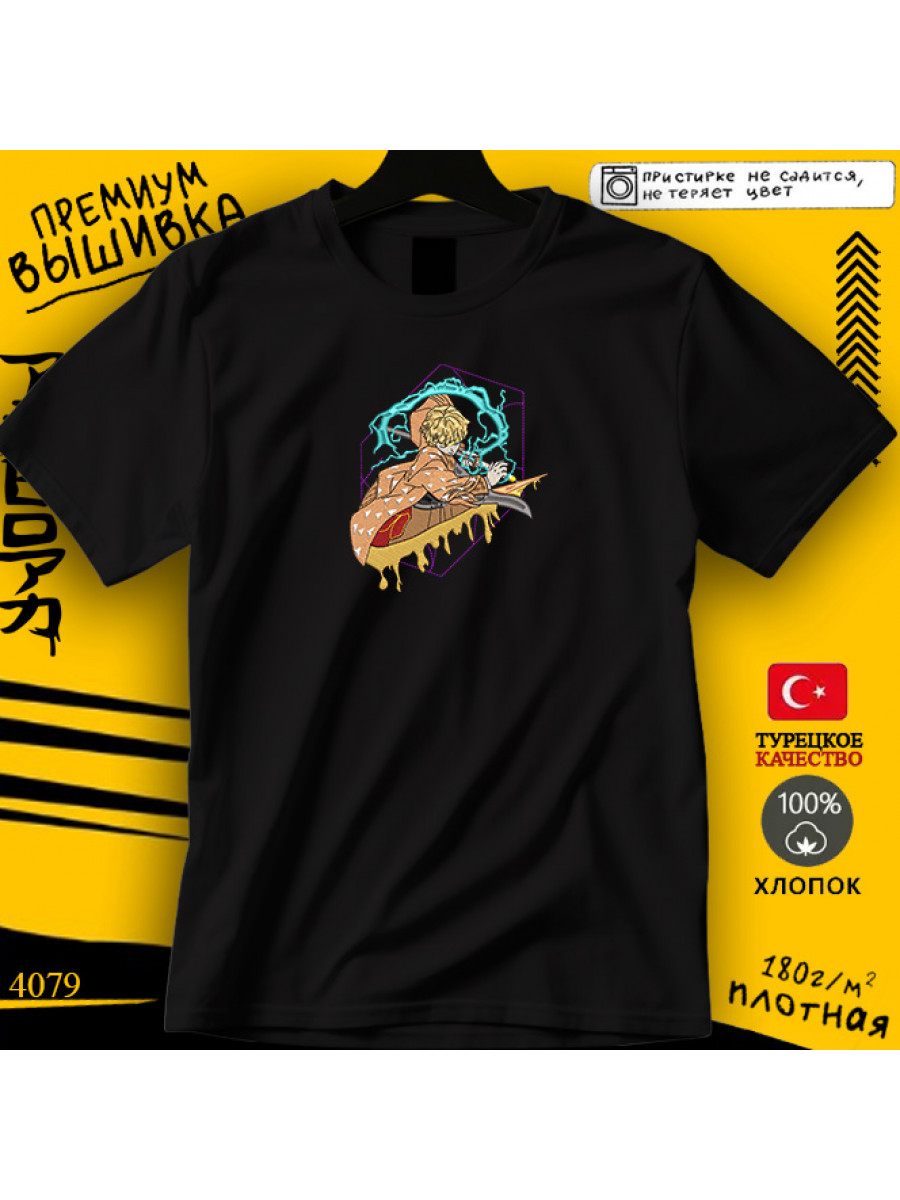 Дзэницу Агацума