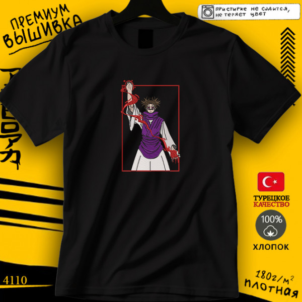 Сукуна Рёмен