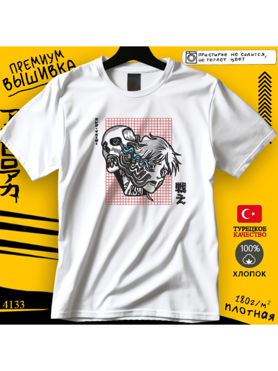 Атака титанов