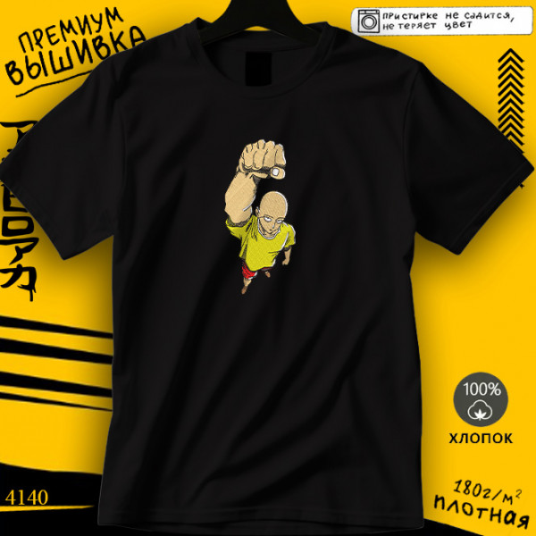 Ванпанчмен