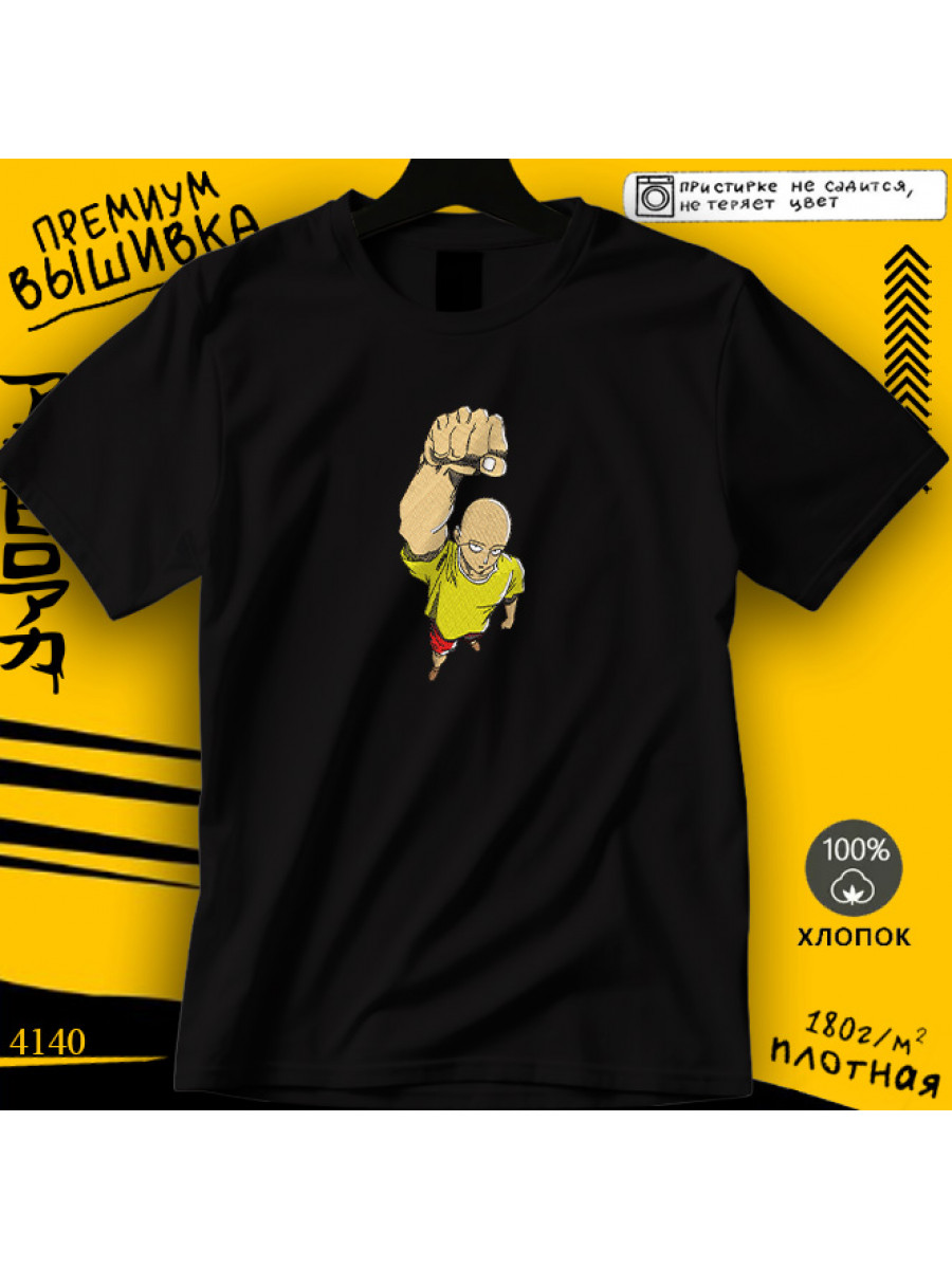 Ванпанчмен