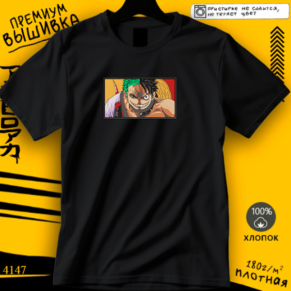 Ророноа Зоро