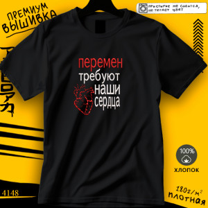 Цой сердце 